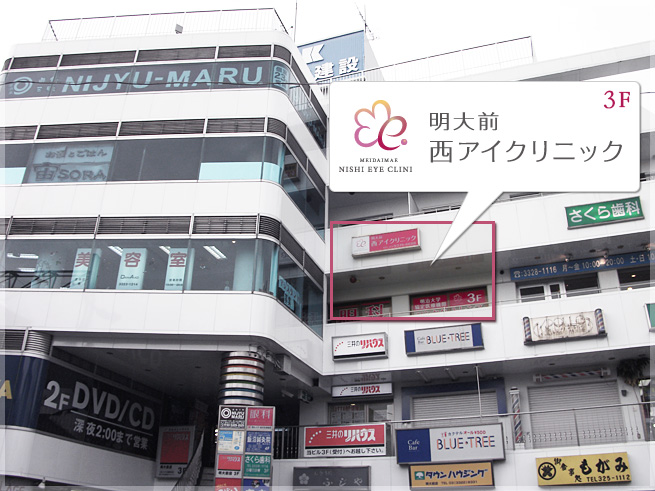 明大前駅よりお越しの場合1